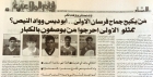 حدث هذا بداية واد النيص