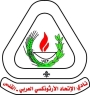 بيان استنكار صادر عن نادي الاتحاد الأرثوذكسي العربي في القدس