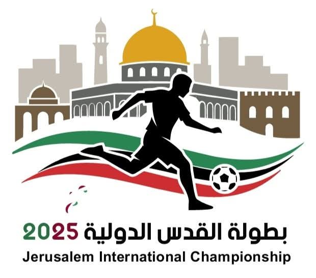 بمشاركة اثني عشر فريقا... الجمعة يقص شريط بطولة القدس الدولية لكرة القدم
