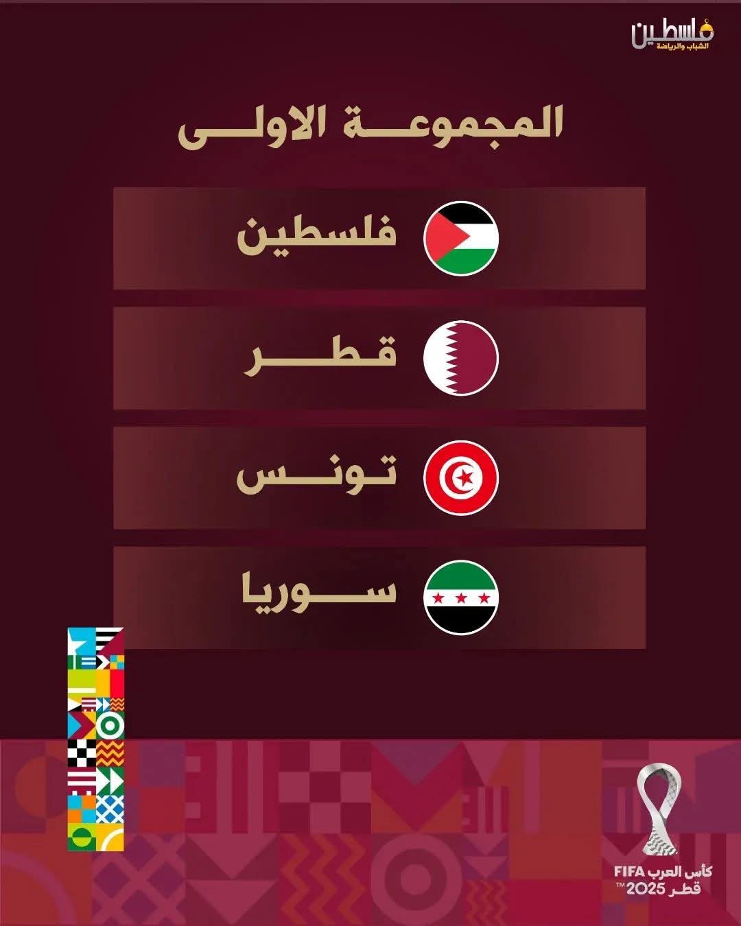 يا رب العباد... أنصر منتخب البلاد