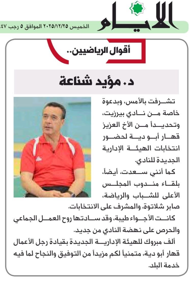 من أقوال الصحافة