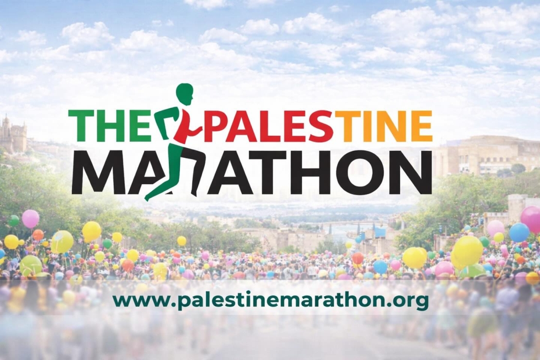 إعلان توضيحي للراغبين في المشاركة في ماراثون فلسطين الدولي
