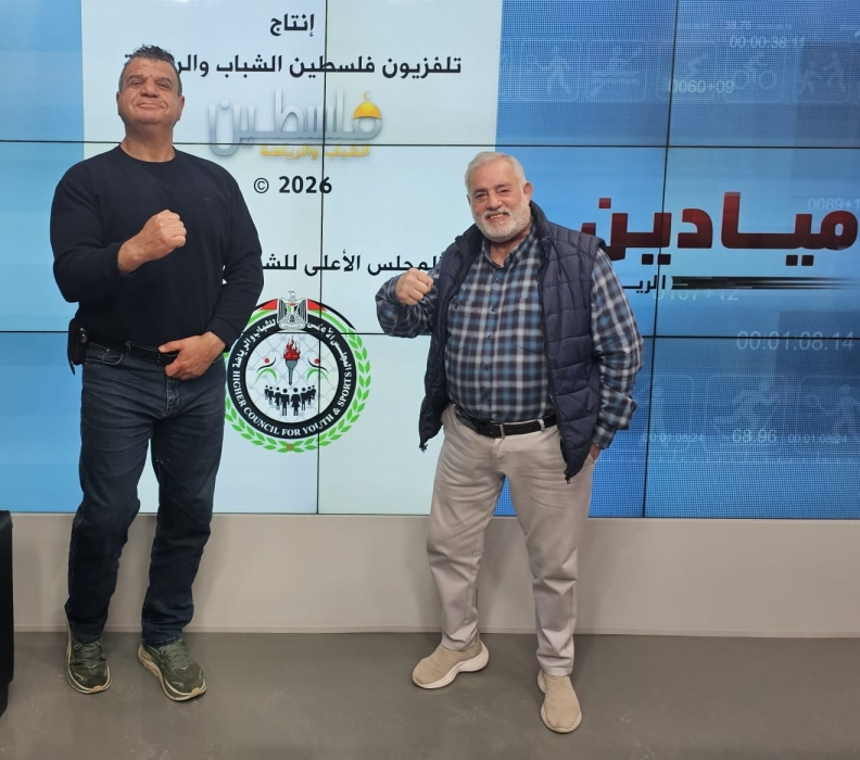 حجازي وزنبيل على شاشة فلسطين الرياضية... 70 عاماً من مصارعة الذراعين في القدس