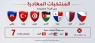 المنتخبات المغادرة لغاية الان
