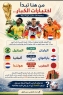 عشاق المغرب والبرازيل والمانيا وهولندا ..