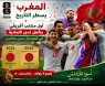 المغرب اسود الاطلس