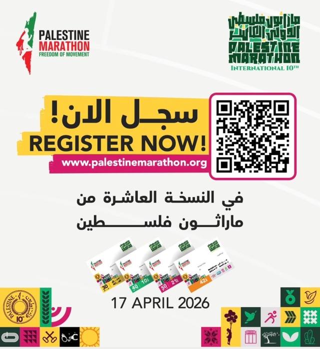 المجلس الأعلى للشباب والرياضة يدعو للمشاركة في ماراثون فلسطين النسخة العاشرة