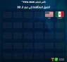 الولايات المتحدة ثاني منتخب يتأهل لدور ال ٣٢ بعد المكسيك