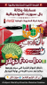 اليوم الموعد النهائي للتصويت لمسابقة بال سبورت المونديالية